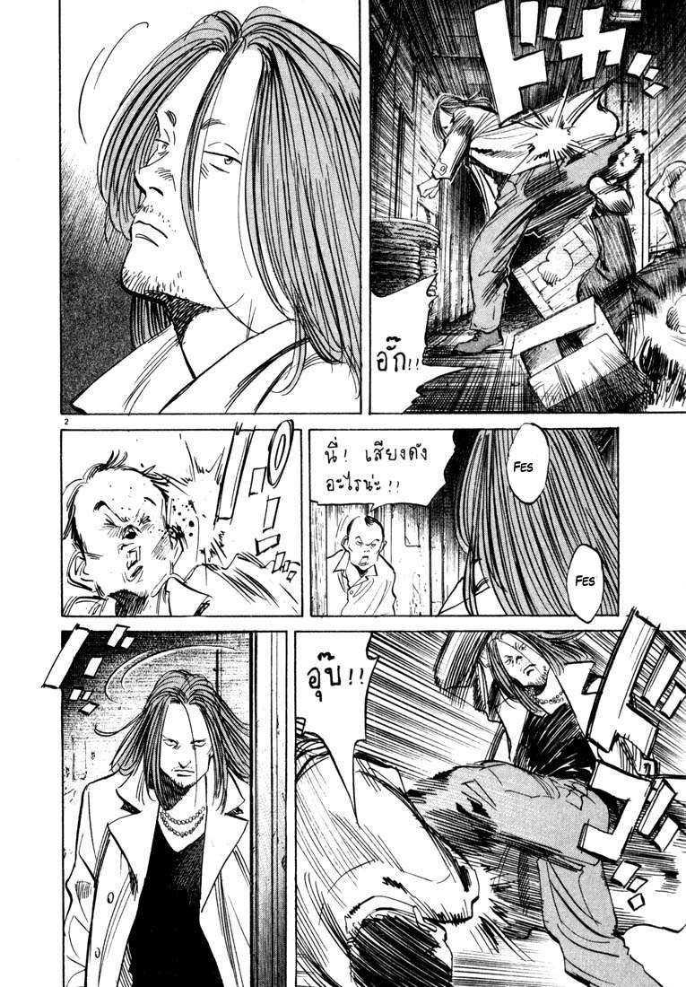 20th Century Boys chapter 32 halaman 3