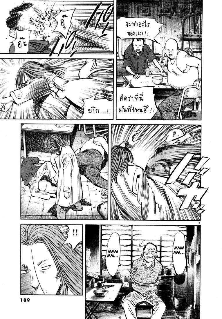 20th Century Boys chapter 32 halaman 4