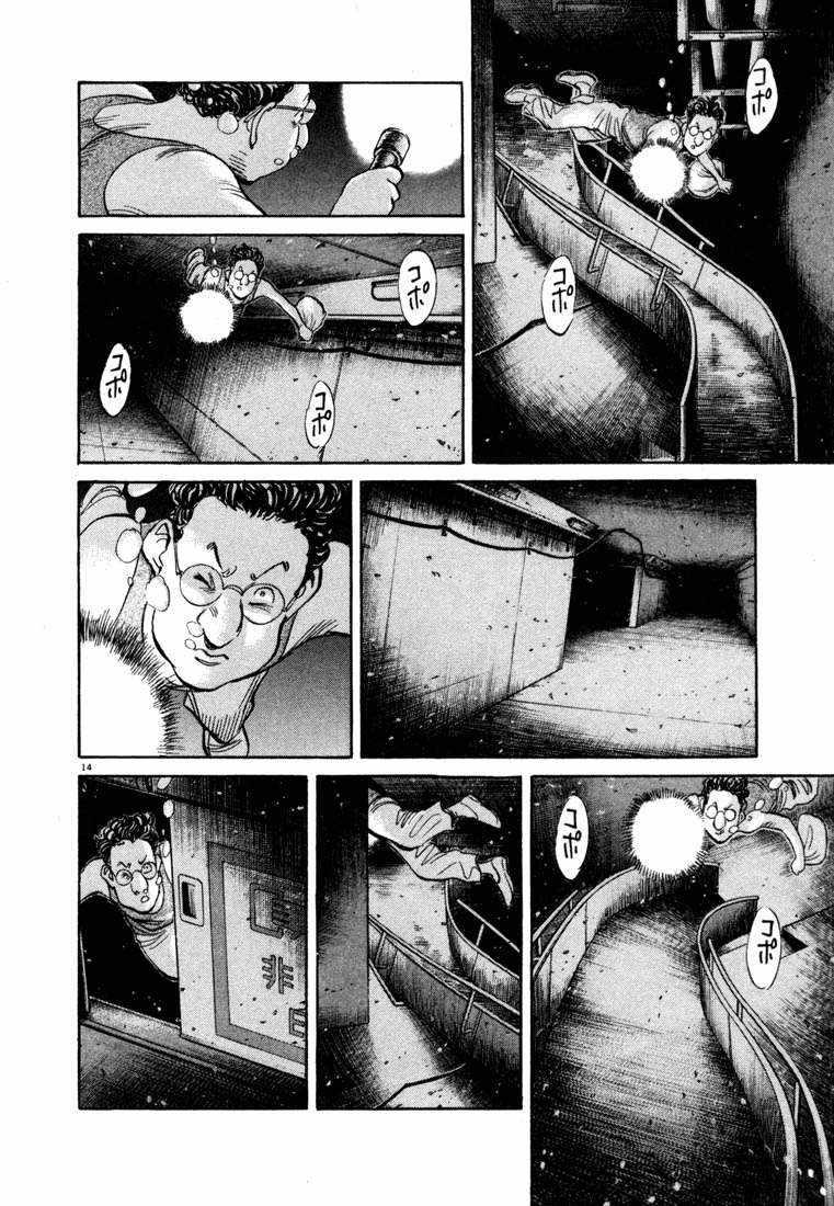 20th Century Boys chapter 67 halaman 14