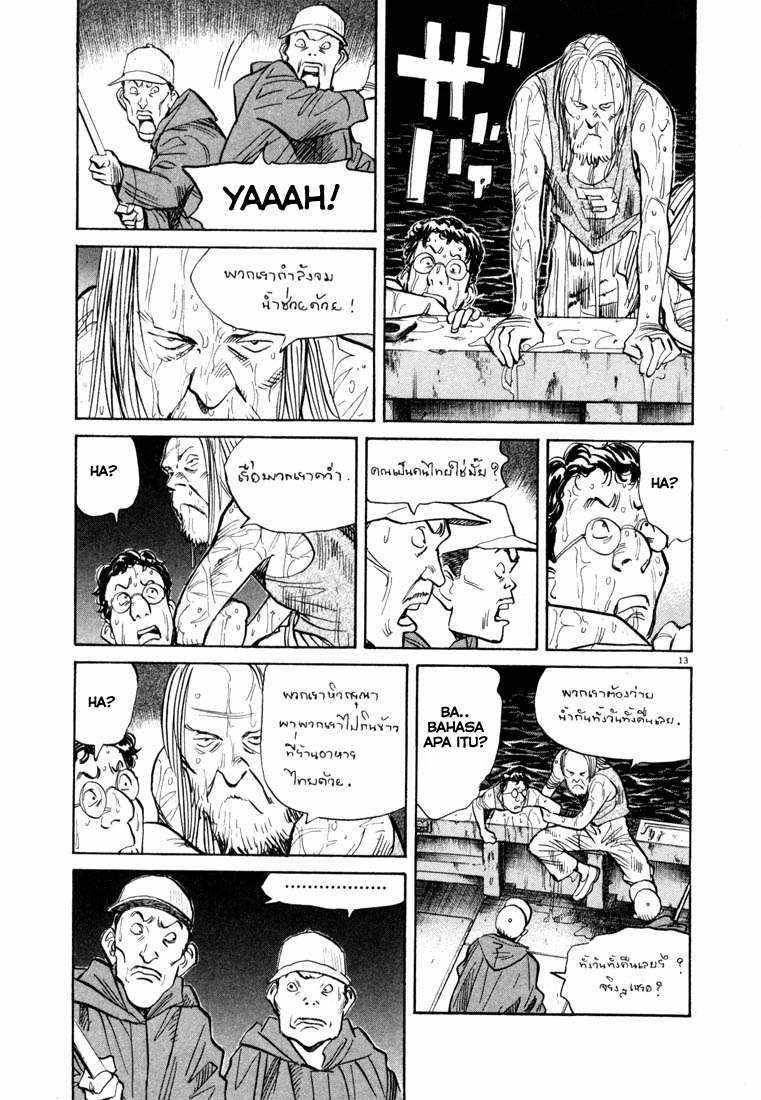 20th Century Boys chapter 68 halaman 13