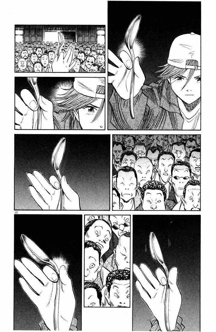 20th Century Boys chapter 95 halaman 13