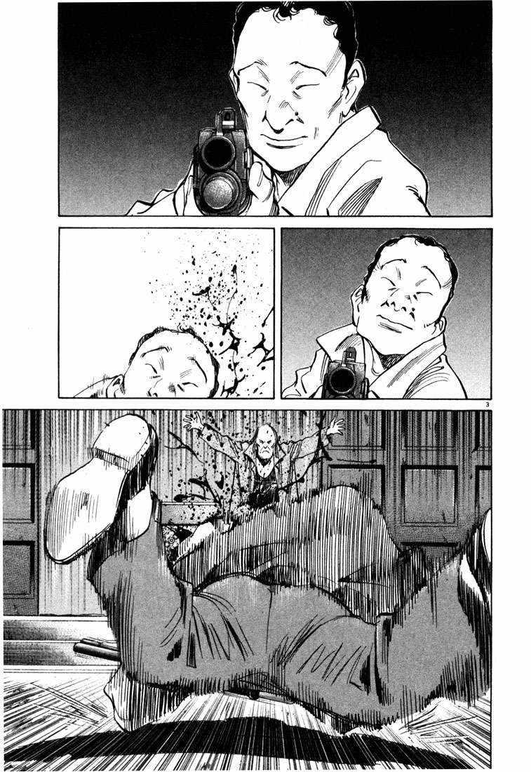 20th Century Boys Bab 98 halaman 4