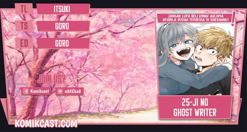25-ji no Ghost Writer Bab 04 halaman 1