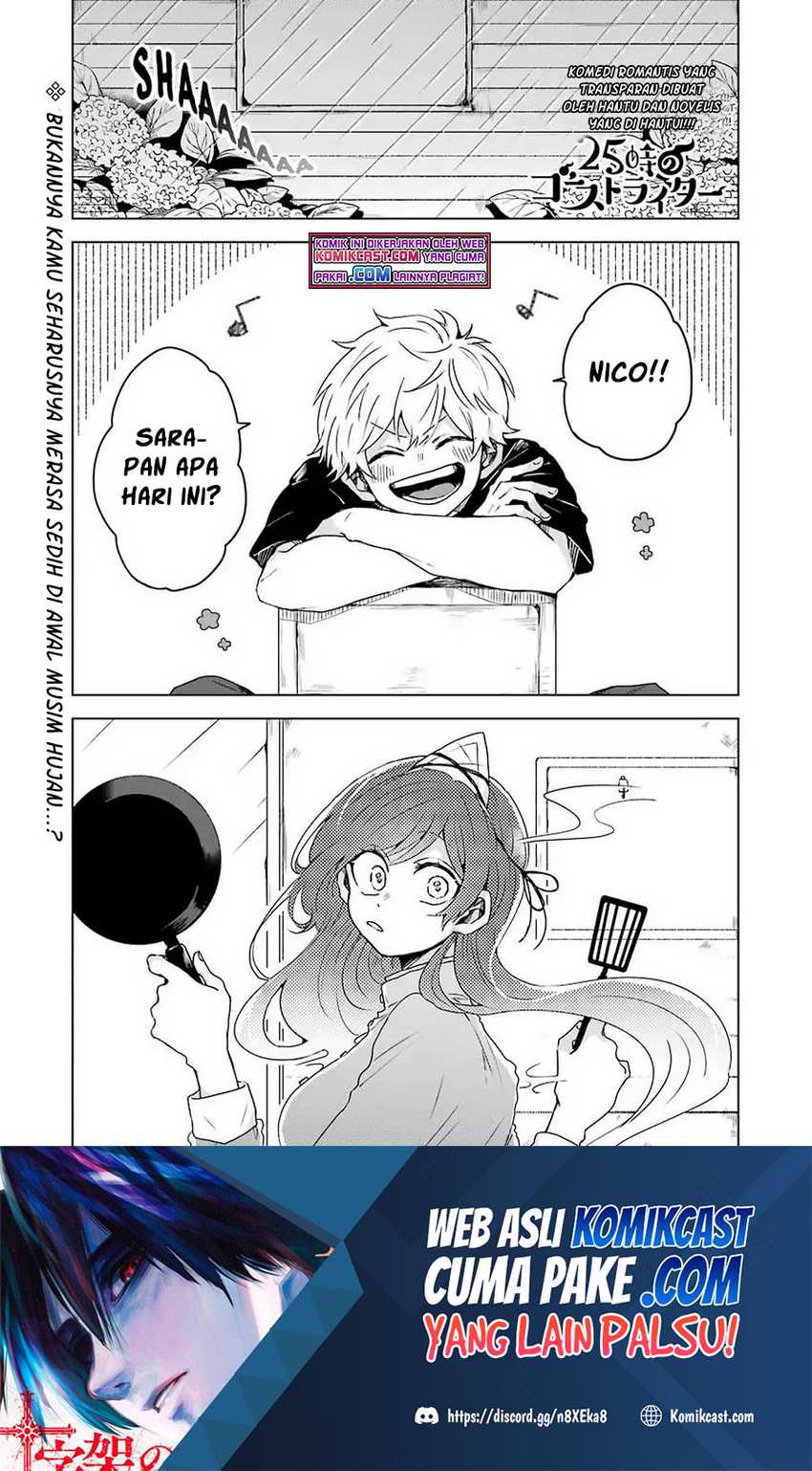 25-ji no Ghost Writer Bab 04 halaman 2