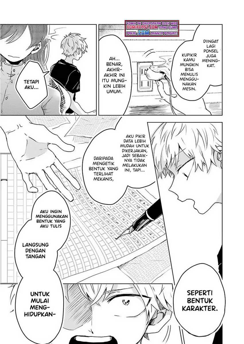 25-ji no Ghost Writer Bab 04 halaman 12