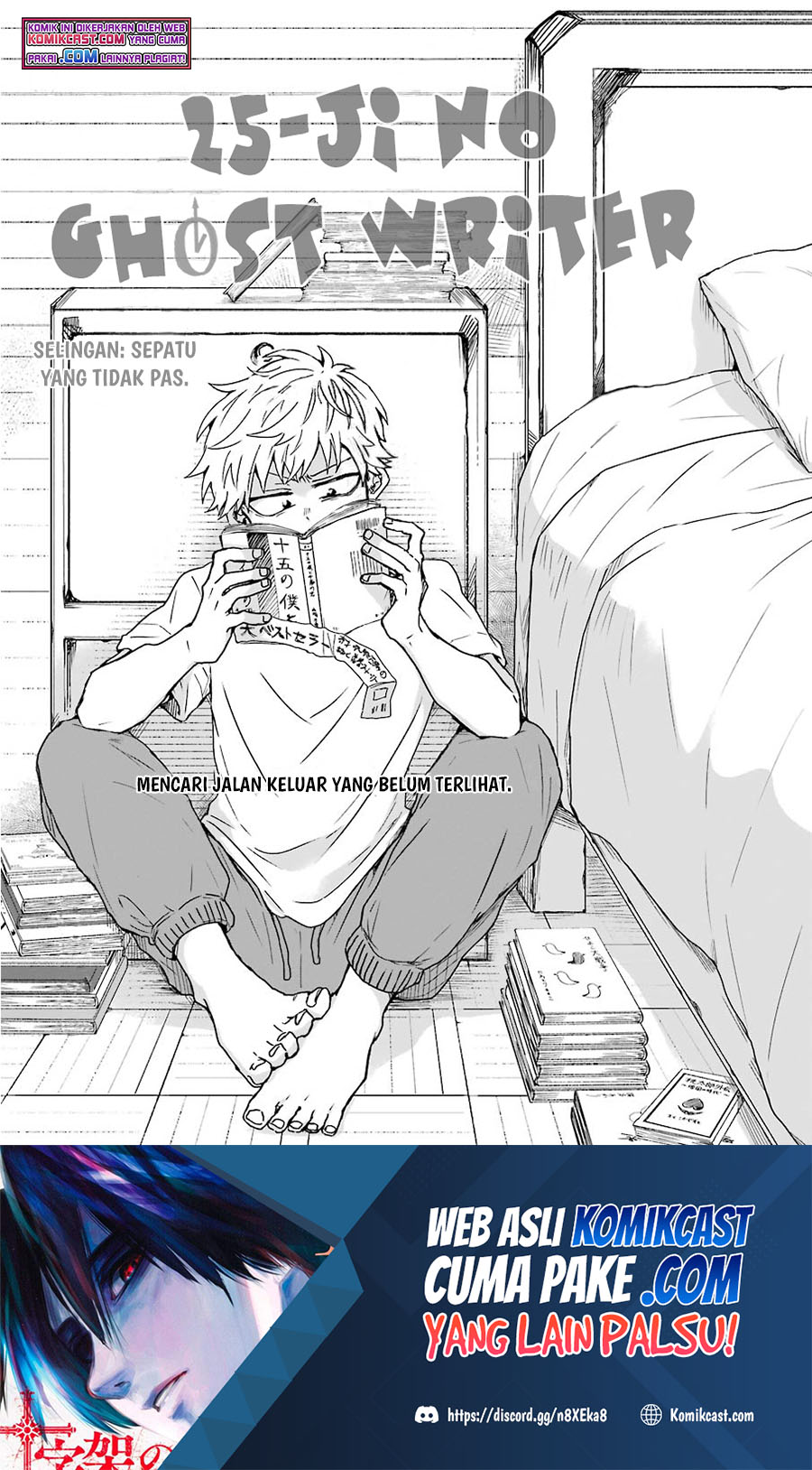25-ji no Ghost Writer Bab 07.5 halaman 2