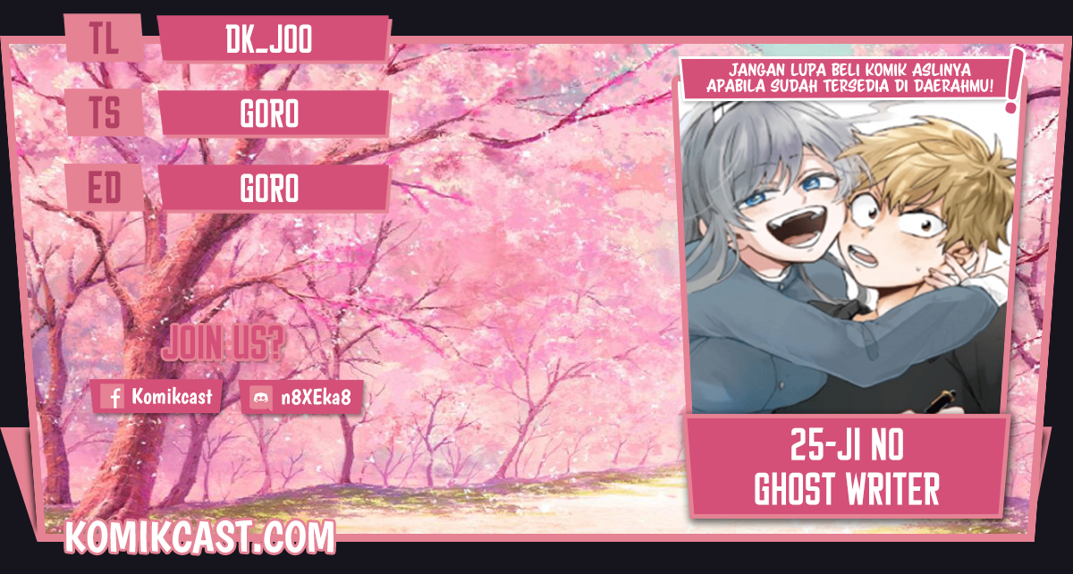 25-ji no Ghost Writer chapter 08 halaman 1