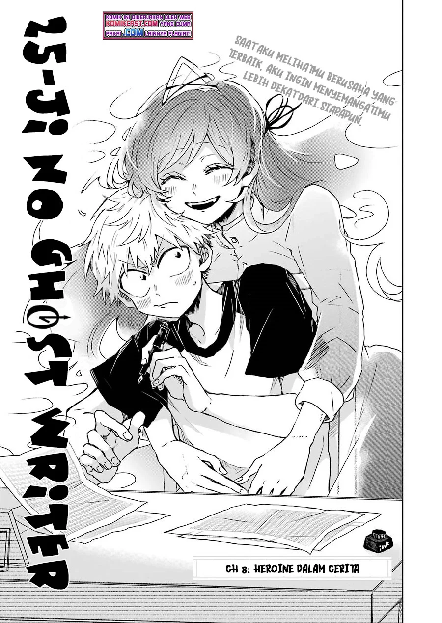 25-ji no Ghost Writer chapter 08 halaman 4
