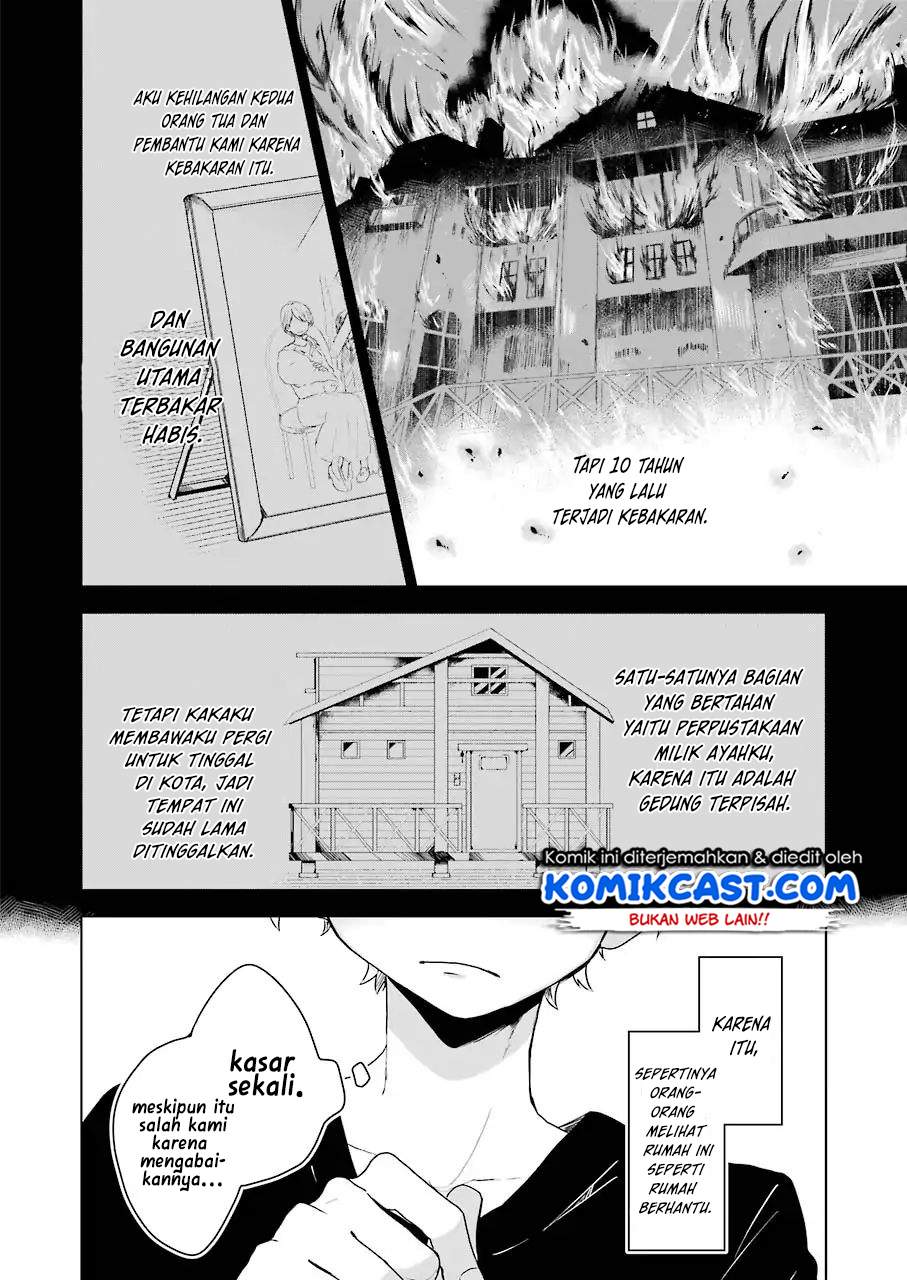 25-ji no Ghost Writer Bab 1 halaman 12