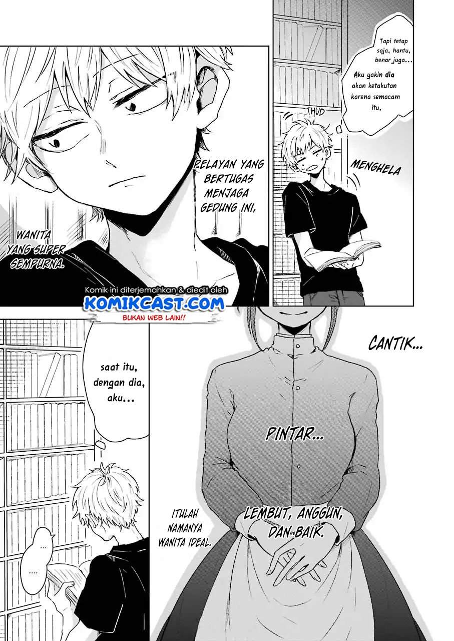 25-ji no Ghost Writer Bab 1 halaman 13