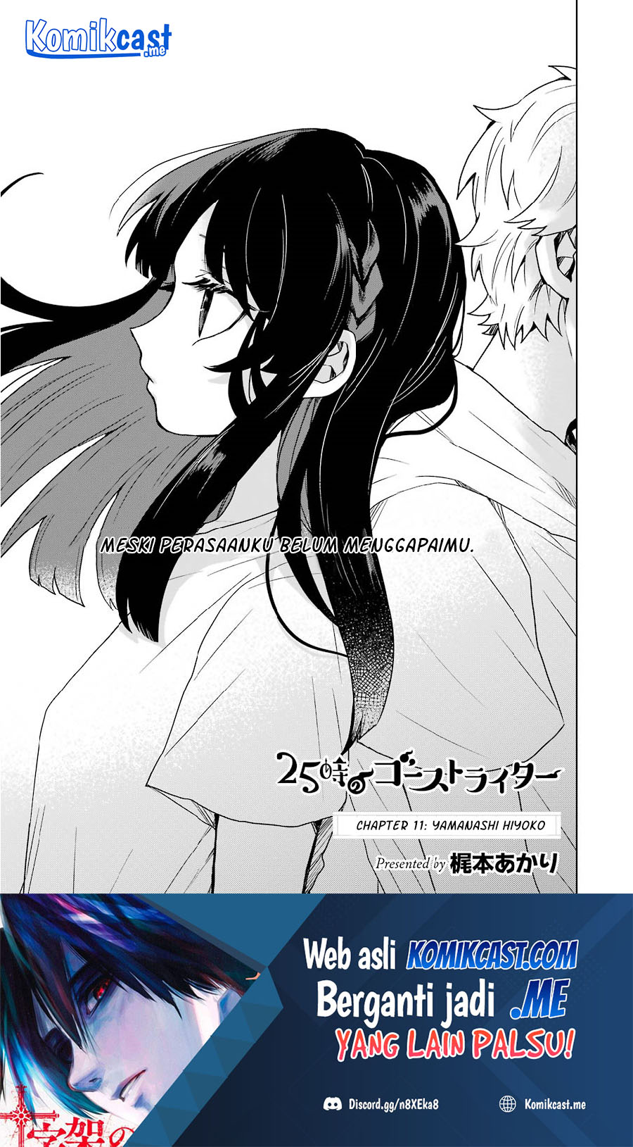 25-ji no Ghost Writer chapter 11 halaman 2