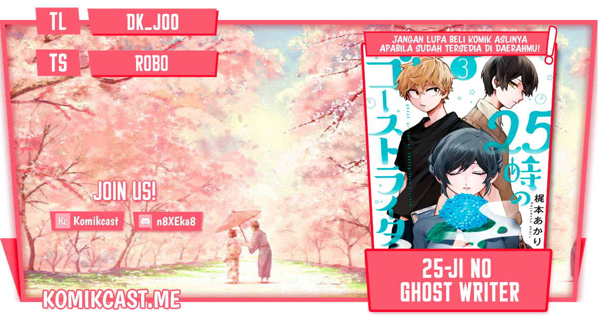 25-ji no Ghost Writer chapter 13 halaman 1
