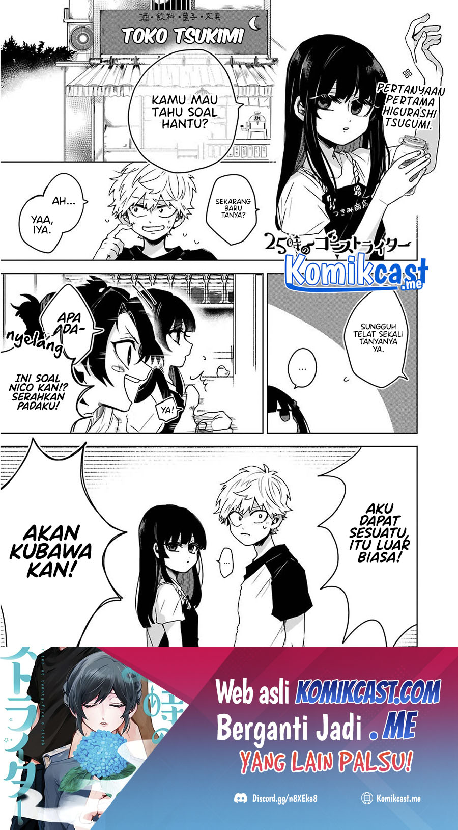 25-ji no Ghost Writer chapter 13 halaman 2