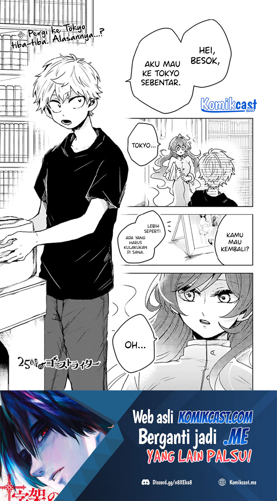 25-ji no Ghost Writer Bab 14 halaman 2
