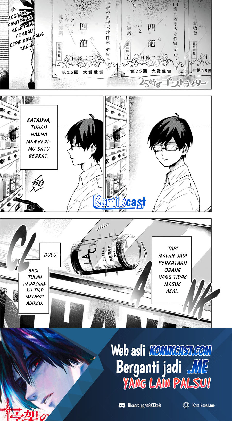 25-ji no Ghost Writer Bab 15 halaman 2