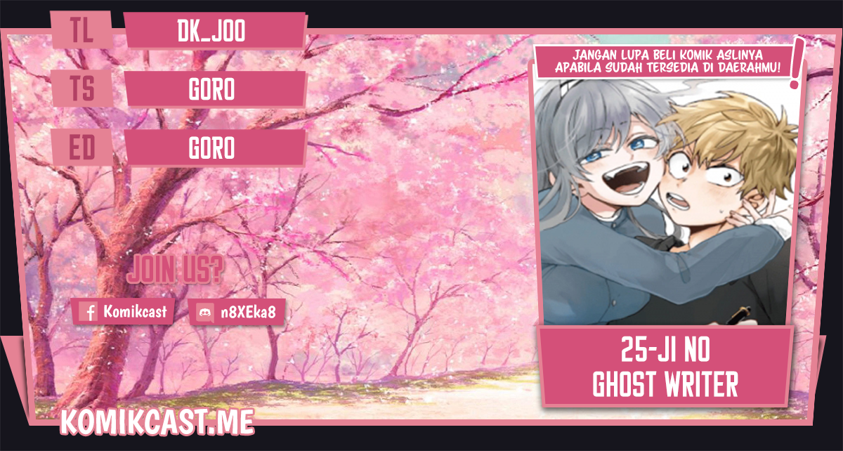 25-ji no Ghost Writer Bab 16 halaman 1