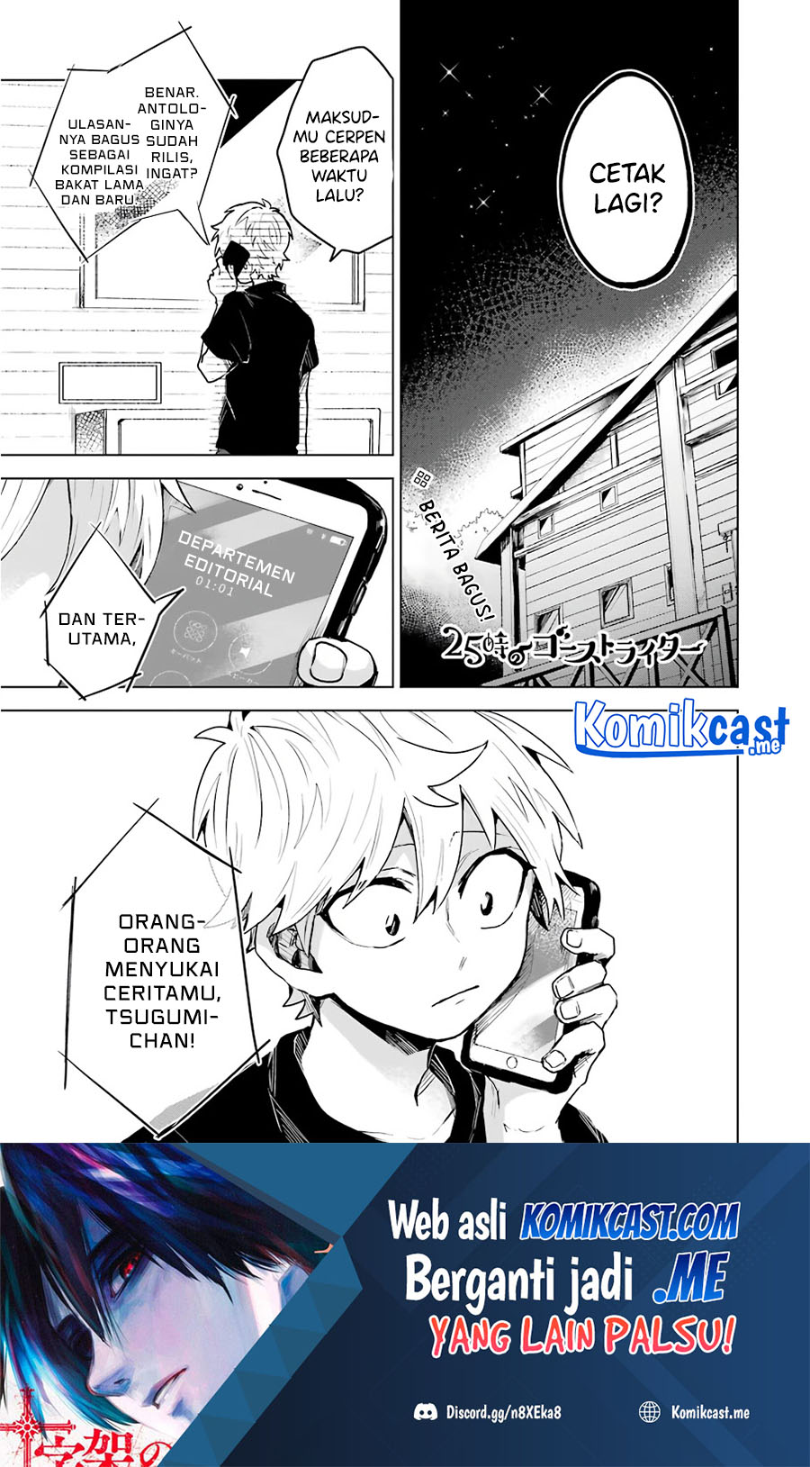 25-ji no Ghost Writer chapter 17 halaman 2