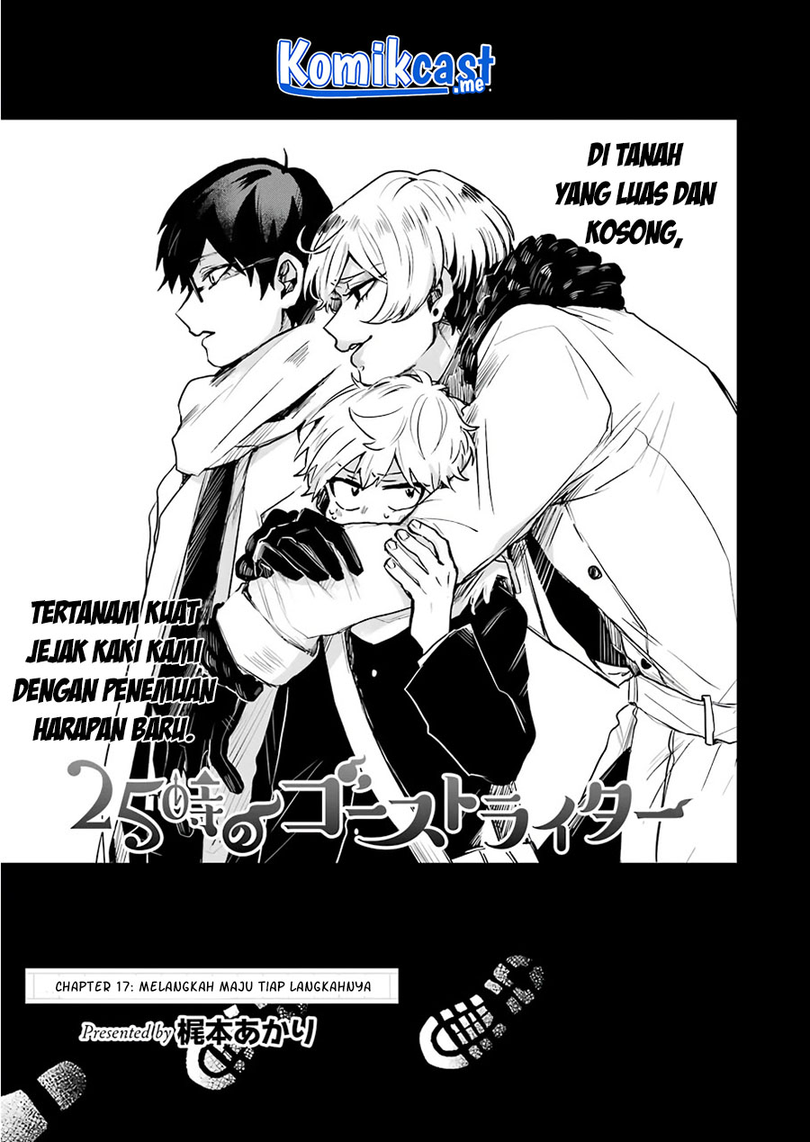 25-ji no Ghost Writer chapter 17 halaman 4