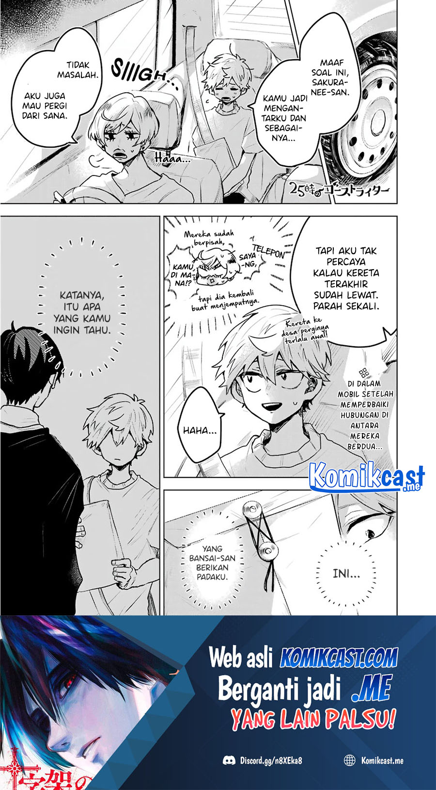 25-ji no Ghost Writer Bab 18 halaman 2