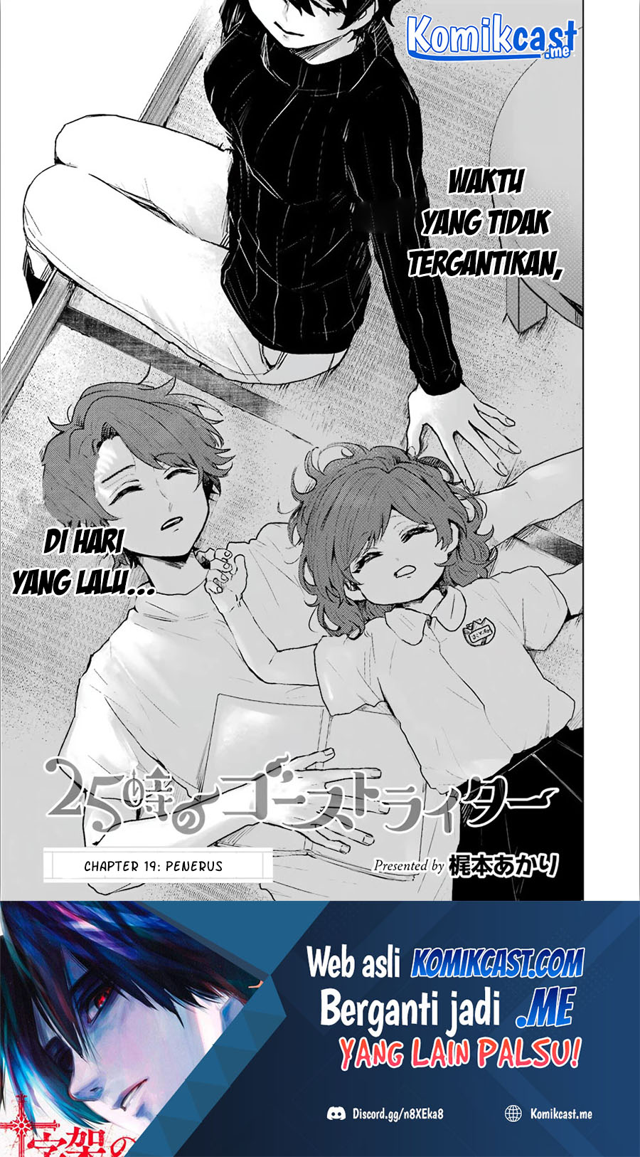 25-ji no Ghost Writer chapter 19 halaman 2