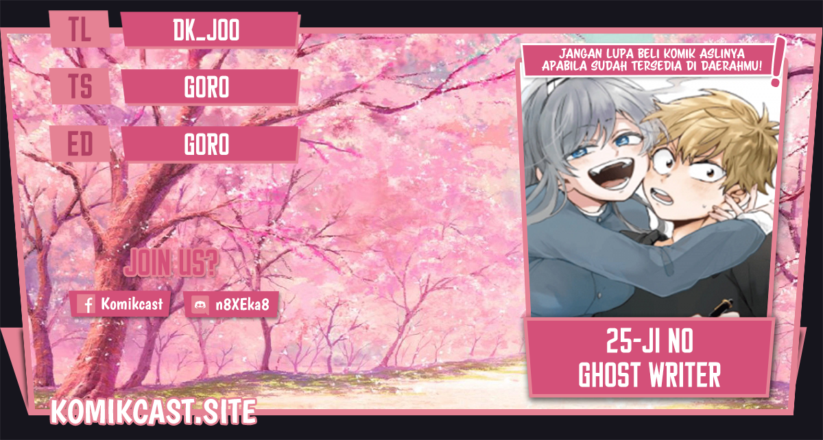25-ji no Ghost Writer chapter 21 halaman 1