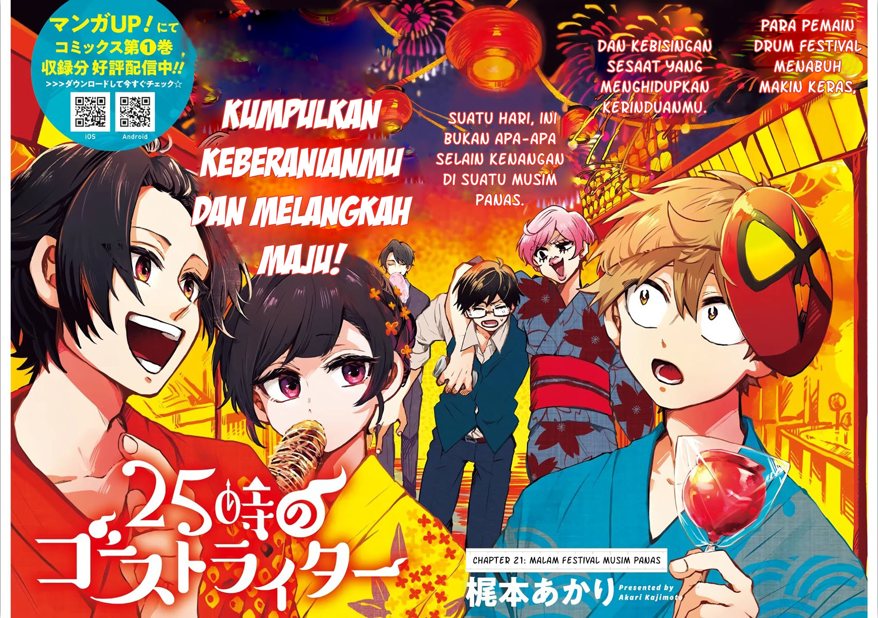 25-ji no Ghost Writer chapter 21 halaman 3
