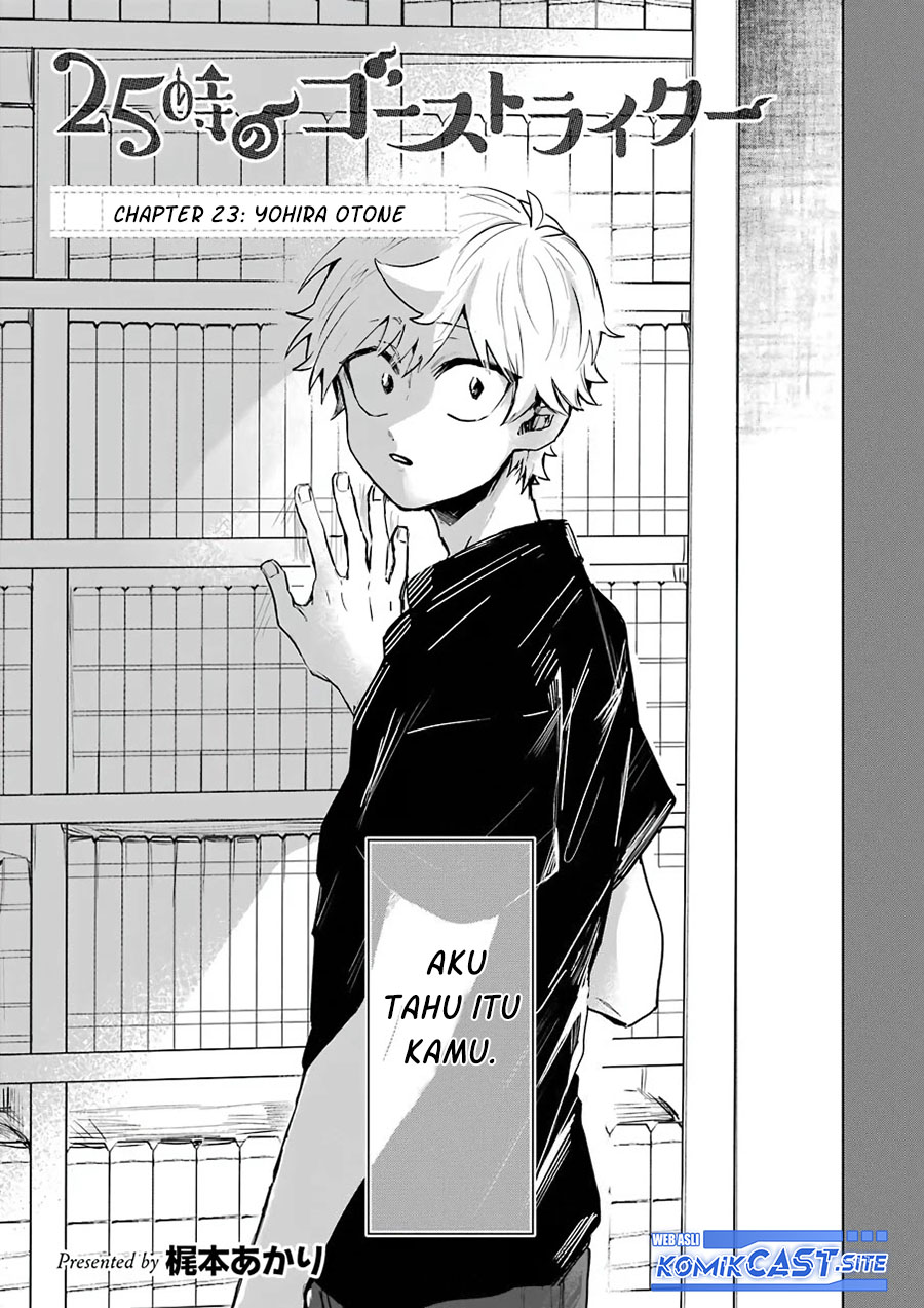 25-ji no Ghost Writer chapter 23 halaman 4