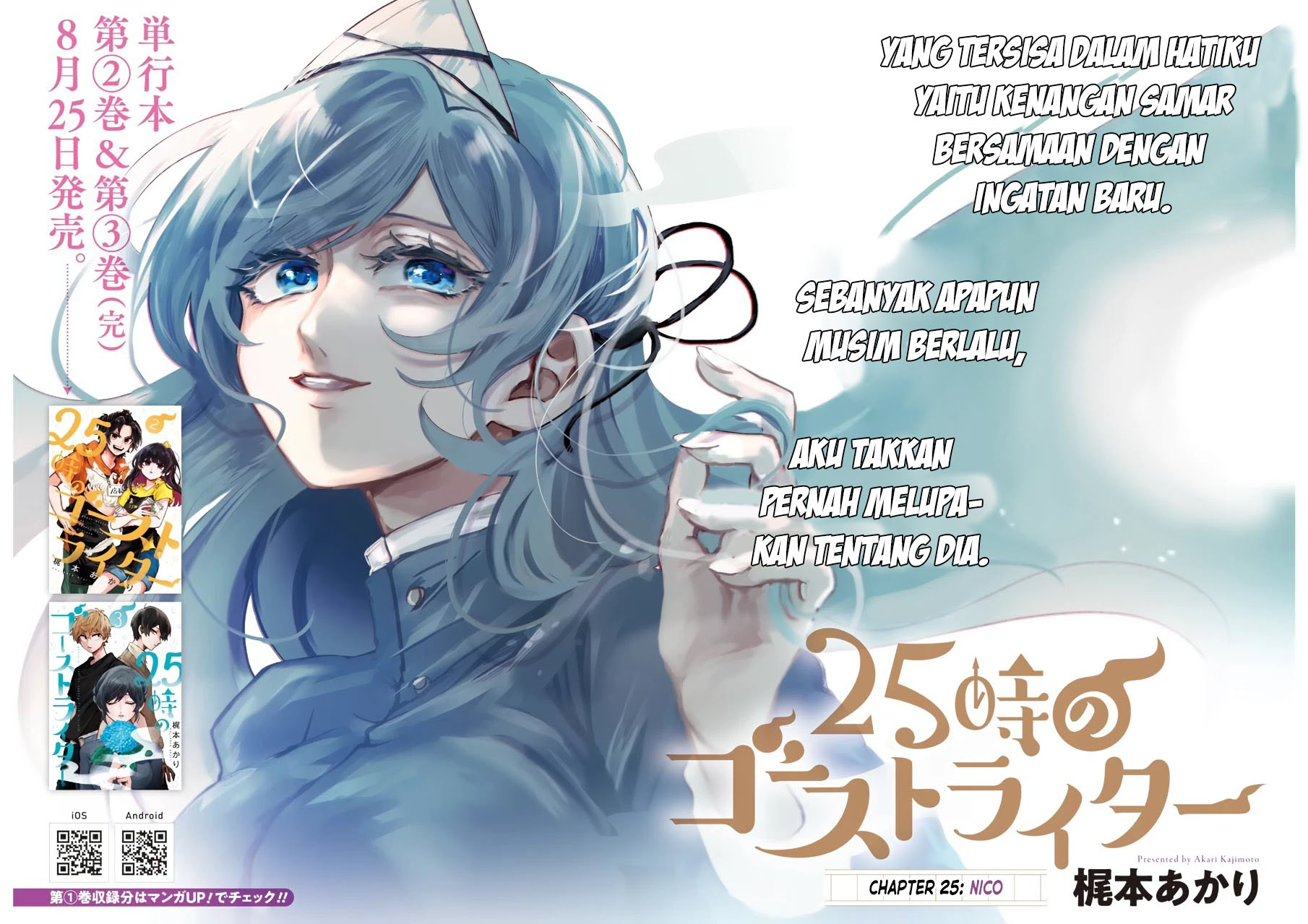 25-ji no Ghost Writer Bab 25 halaman 3