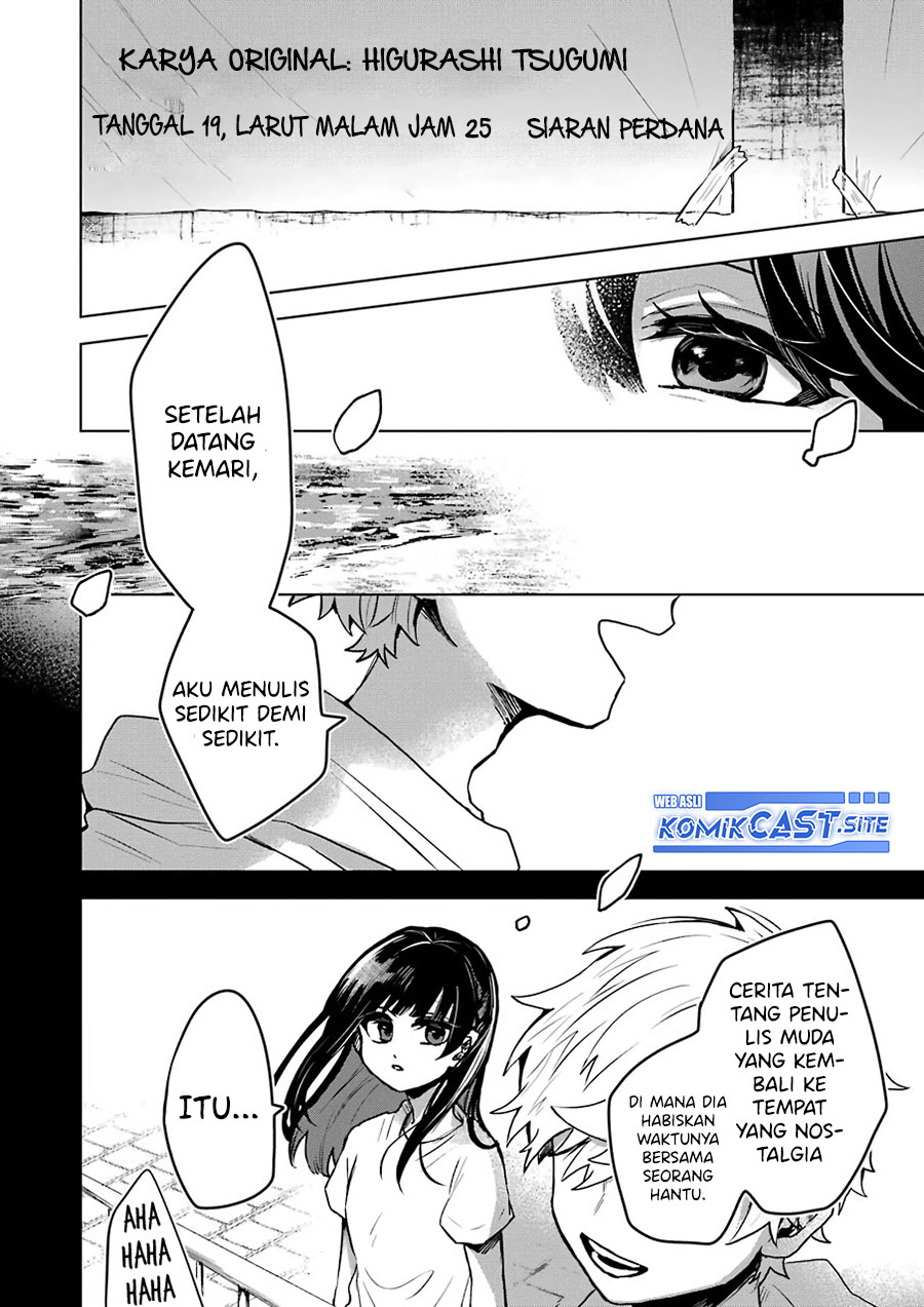 25-ji no Ghost Writer Bab 25 halaman 8