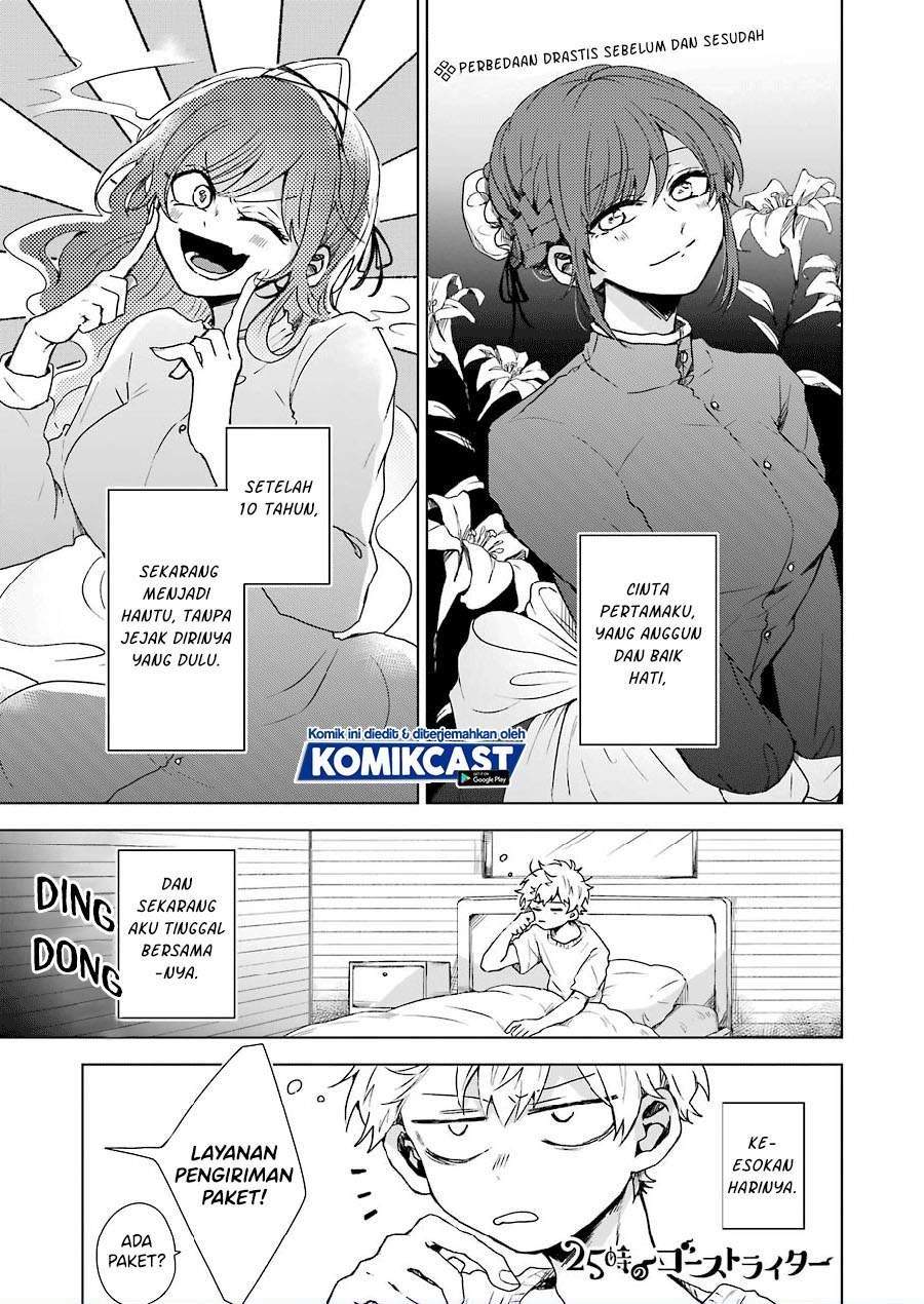 25-ji no Ghost Writer chapter 3 halaman 1