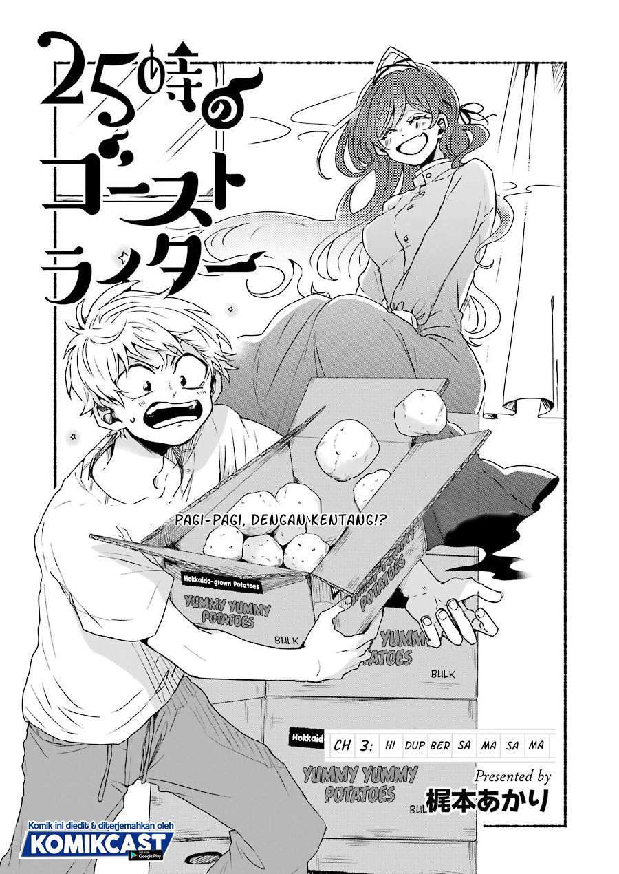 25-ji no Ghost Writer chapter 3 halaman 3
