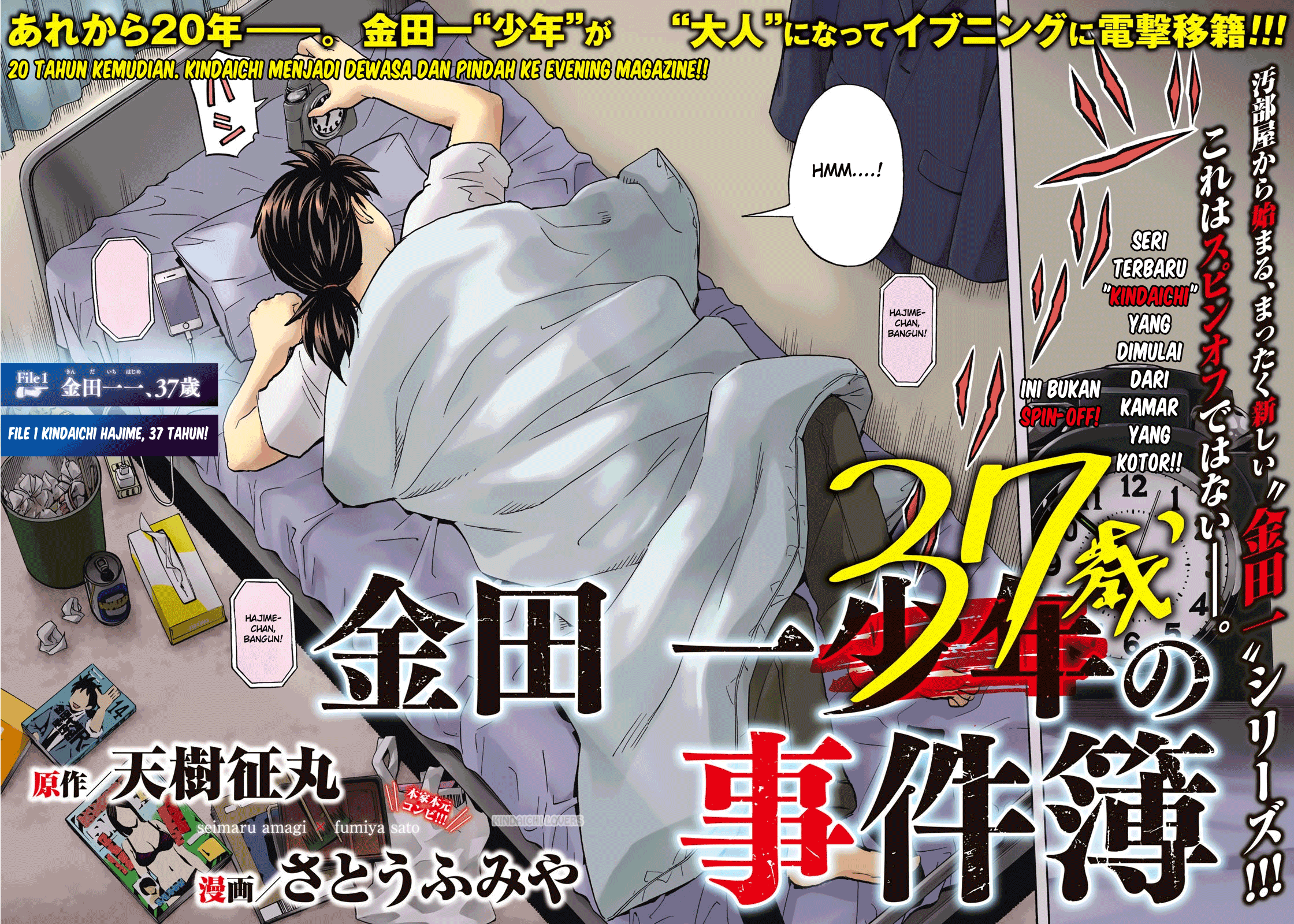 37 Year Old Kindaichi Case Files chapter 1 halaman 3