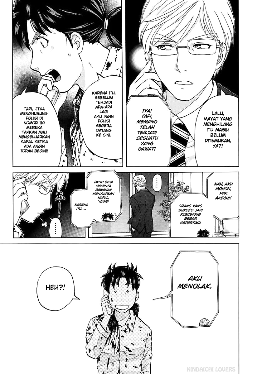 37 Year Old Kindaichi Case Files chapter 5 halaman 3