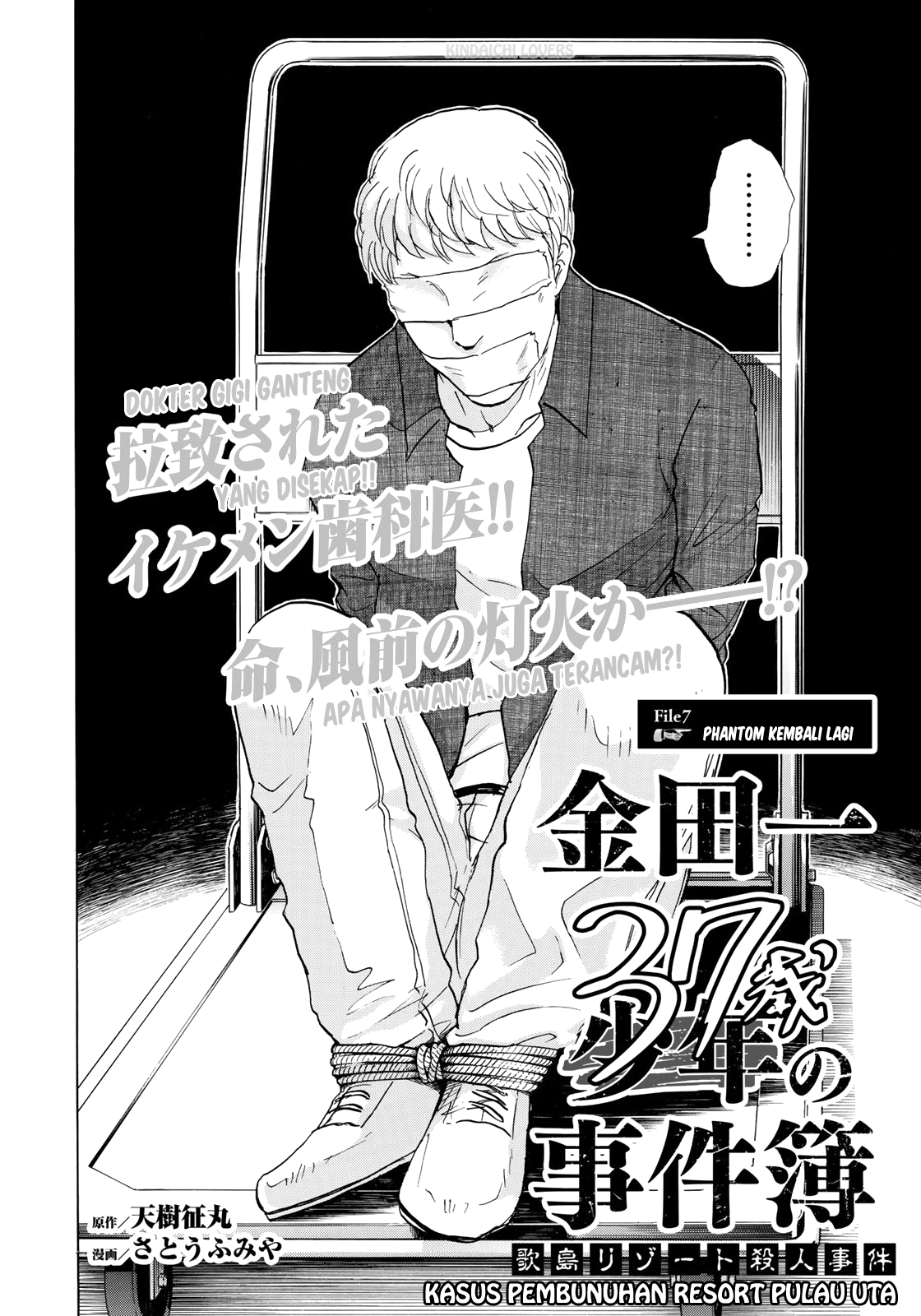 37 Year Old Kindaichi Case Files chapter 7 halaman 2