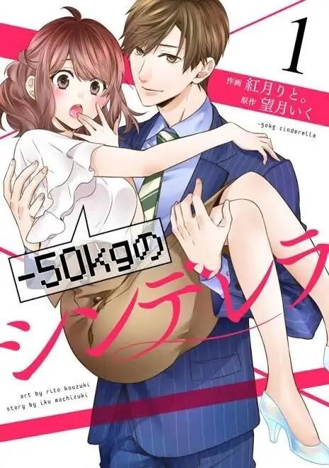 -50kg Cinderella chapter 2.2 halaman 3