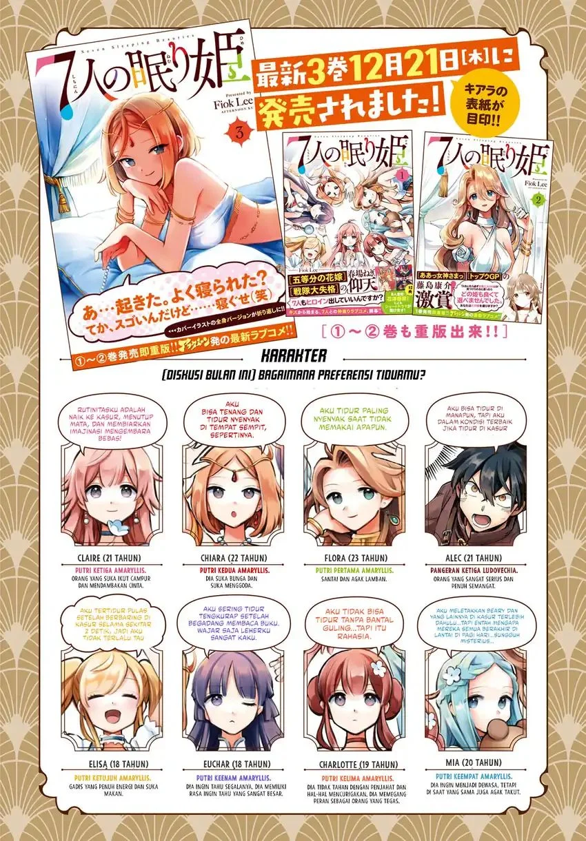 7-Nin no Nemuri Hime chapter 28 halaman 3