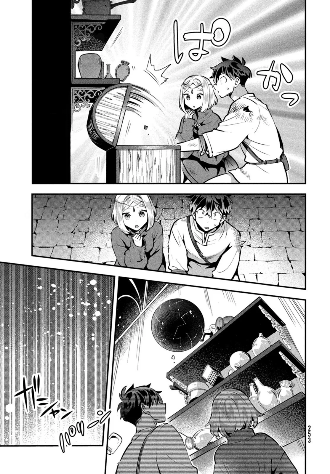 7-Nin no Nemuri Hime Bab 38 halaman 8