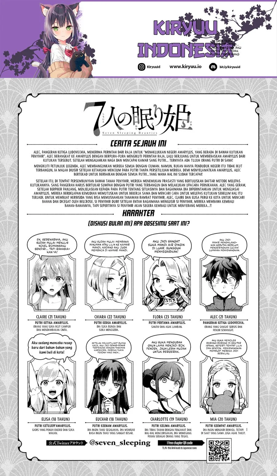 7-Nin no Nemuri Hime chapter 46 halaman 1