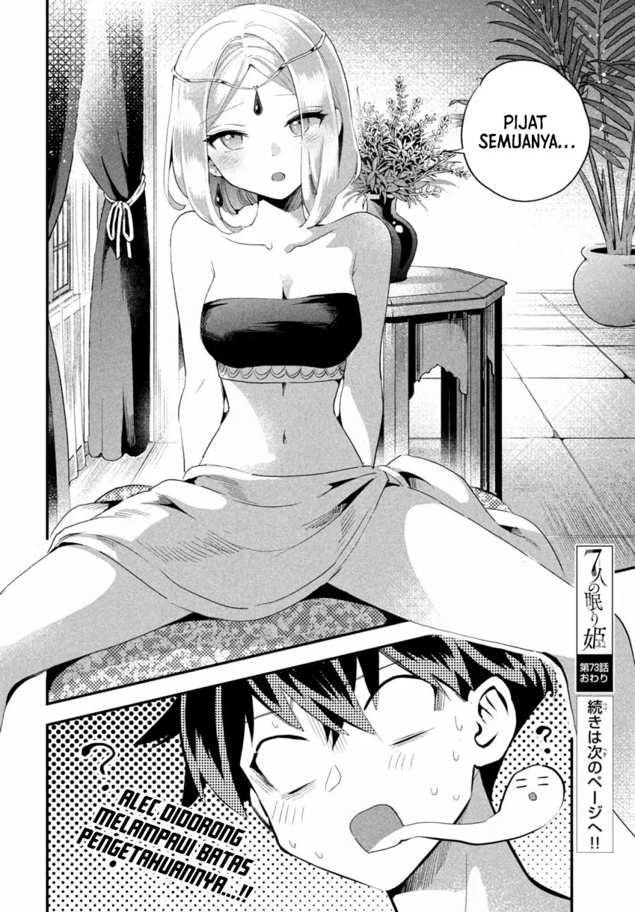 7-Nin no Nemuri Hime chapter 73 halaman 15