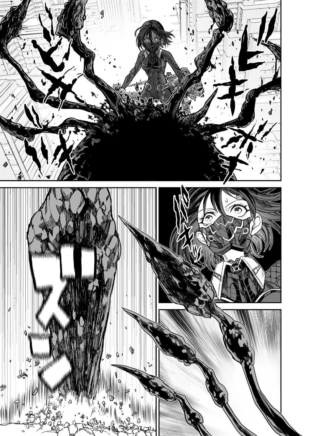 70 Meter Girl chapter 2 halaman 16