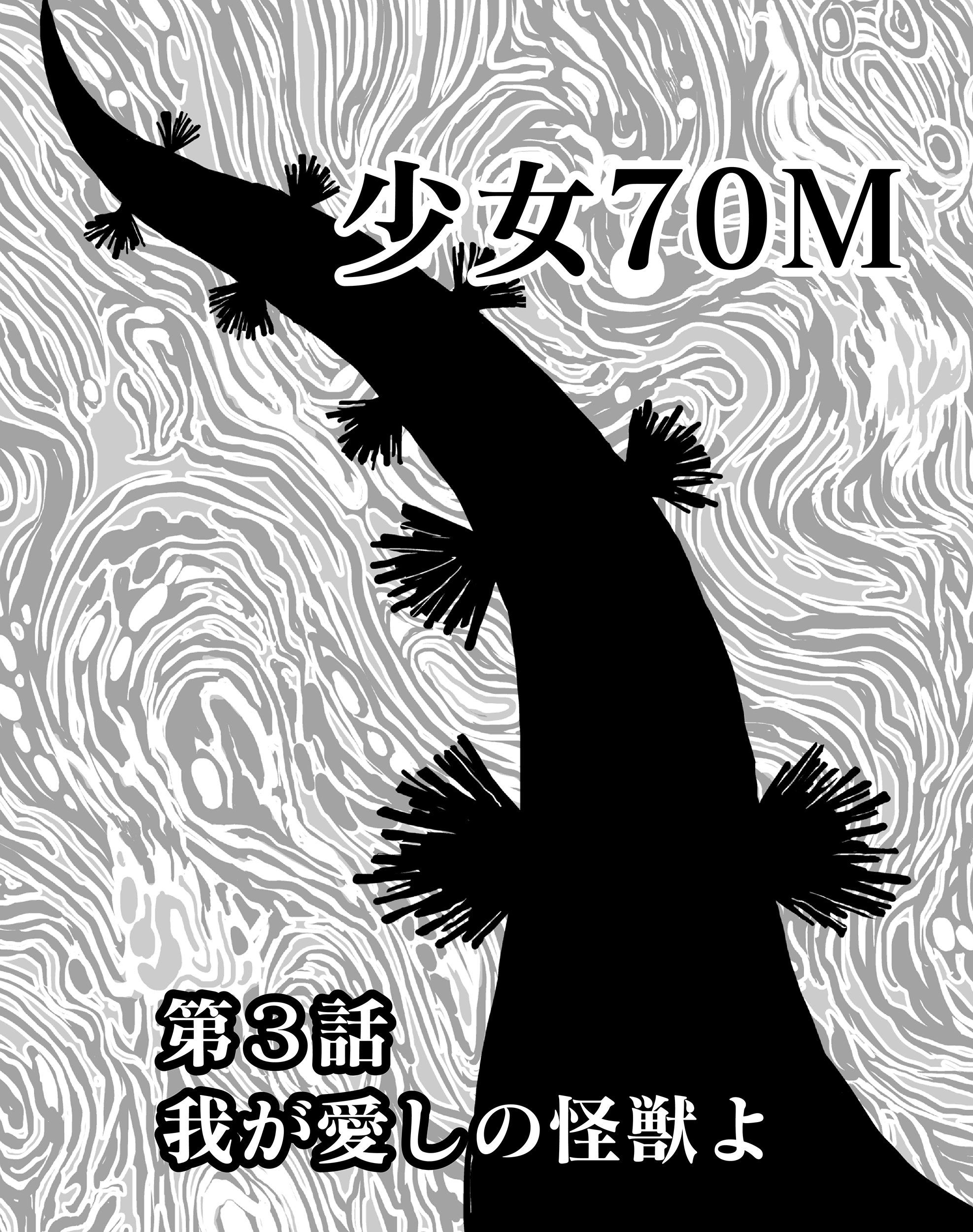 70 Meter Girl chapter 3 halaman 2