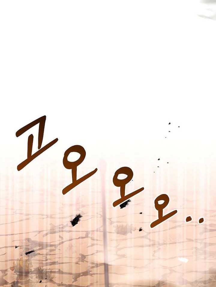 8 Circle Wizard’s Reincarnation chapter 103 halaman 71