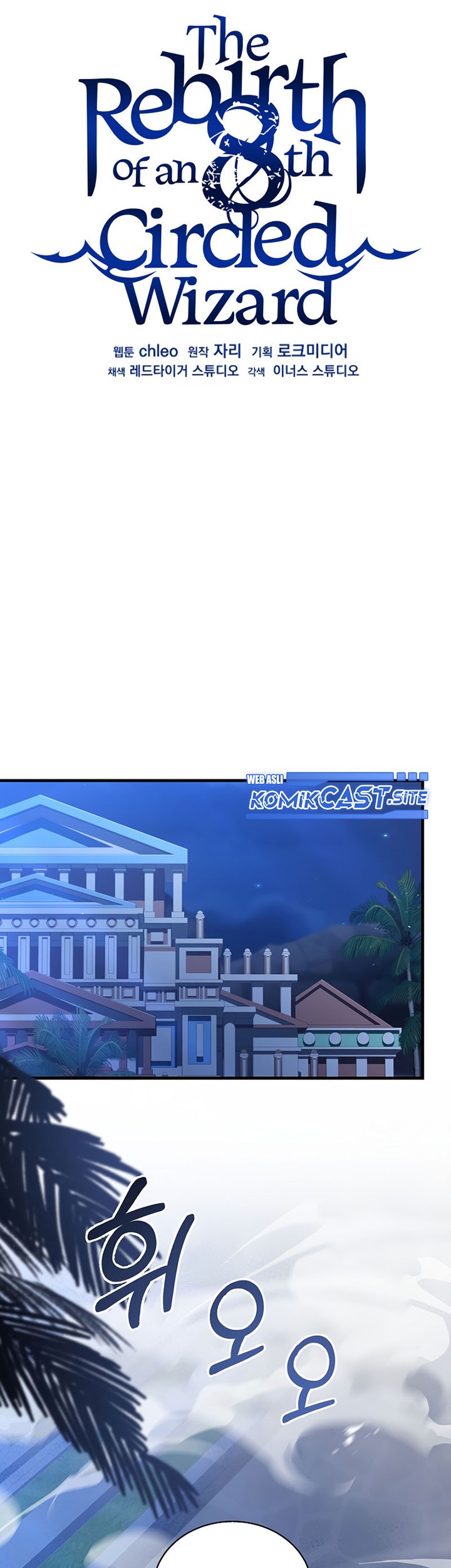 8 Circle Wizard’s Reincarnation Bab 107 halaman 68