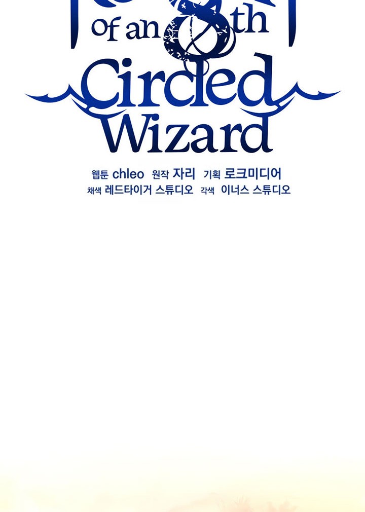 8 Circle Wizard’s Reincarnation Bab 111 halaman 43