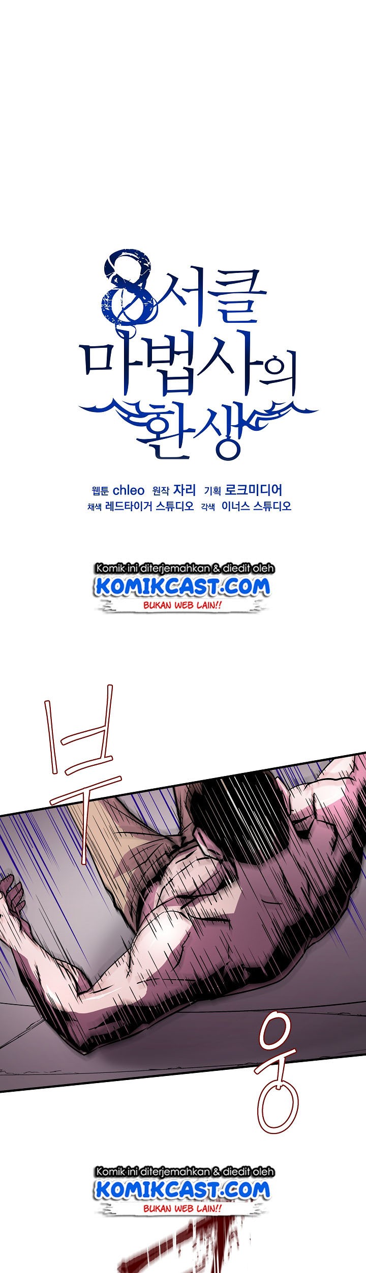 8 Circle Wizard’s Reincarnation chapter 23 halaman 2