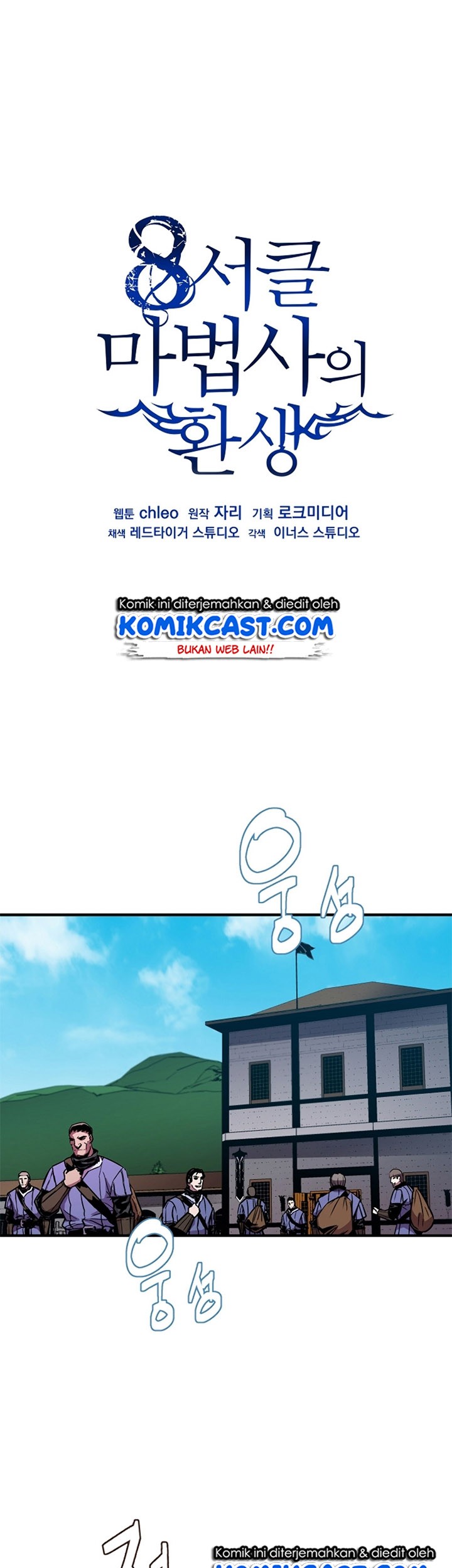 8 Circle Wizard’s Reincarnation chapter 25 halaman 2