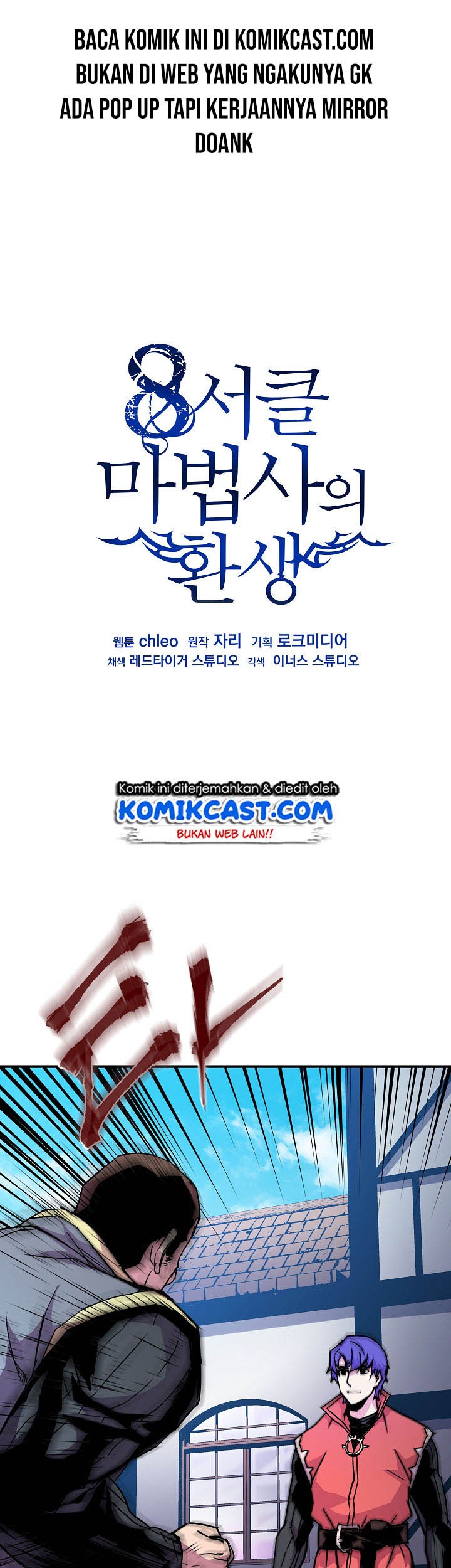 8 Circle Wizard’s Reincarnation chapter 27 halaman 2