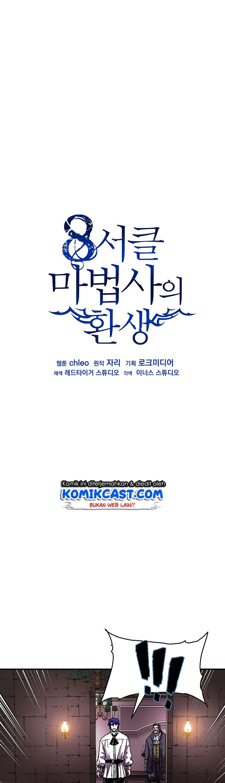 8 Circle Wizard’s Reincarnation chapter 39 halaman 1