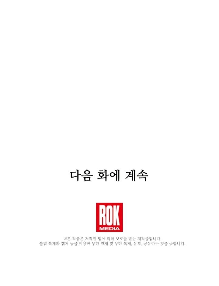 8 Circle Wizard’s Reincarnation chapter 55 halaman 56