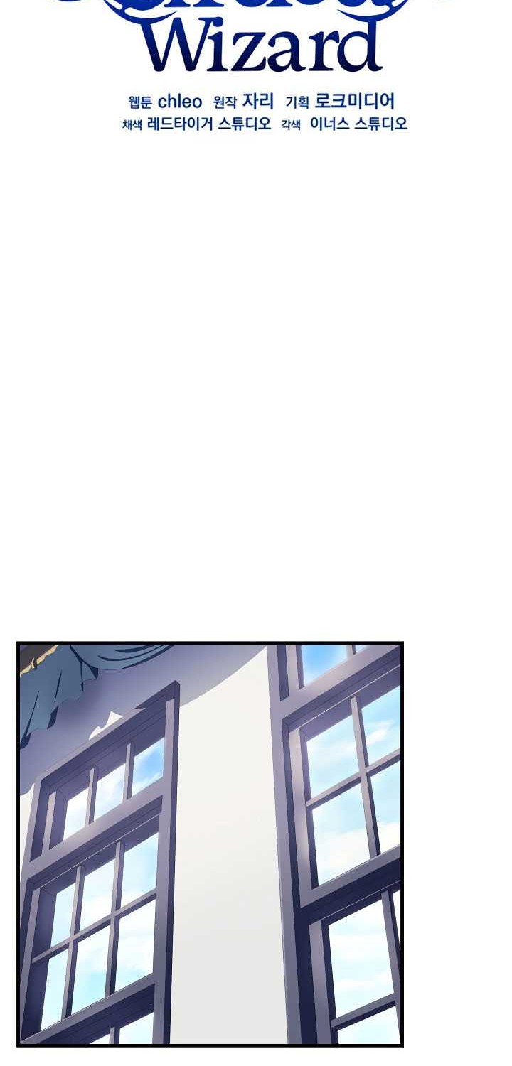 8 Circle Wizard’s Reincarnation chapter 66 halaman 33